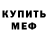 Кетамин ketamine Matthew McGavin