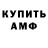 Амфетамин Premium Kasey Conger