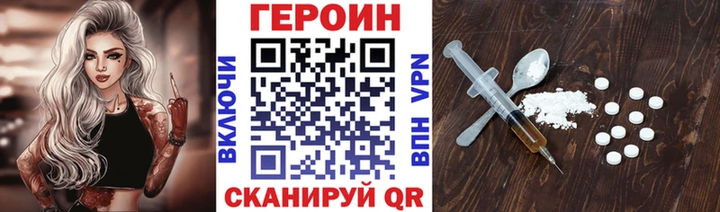 где найти наркотики  Ленинск-Кузнецкий  ГЕРОИН VHQ 