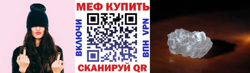 Меф мука Ленинск-Кузнецкий