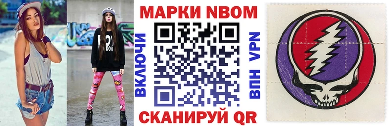 Марки NBOMe 1,8мг купить наркотики сайты Ленинск-Кузнецкий